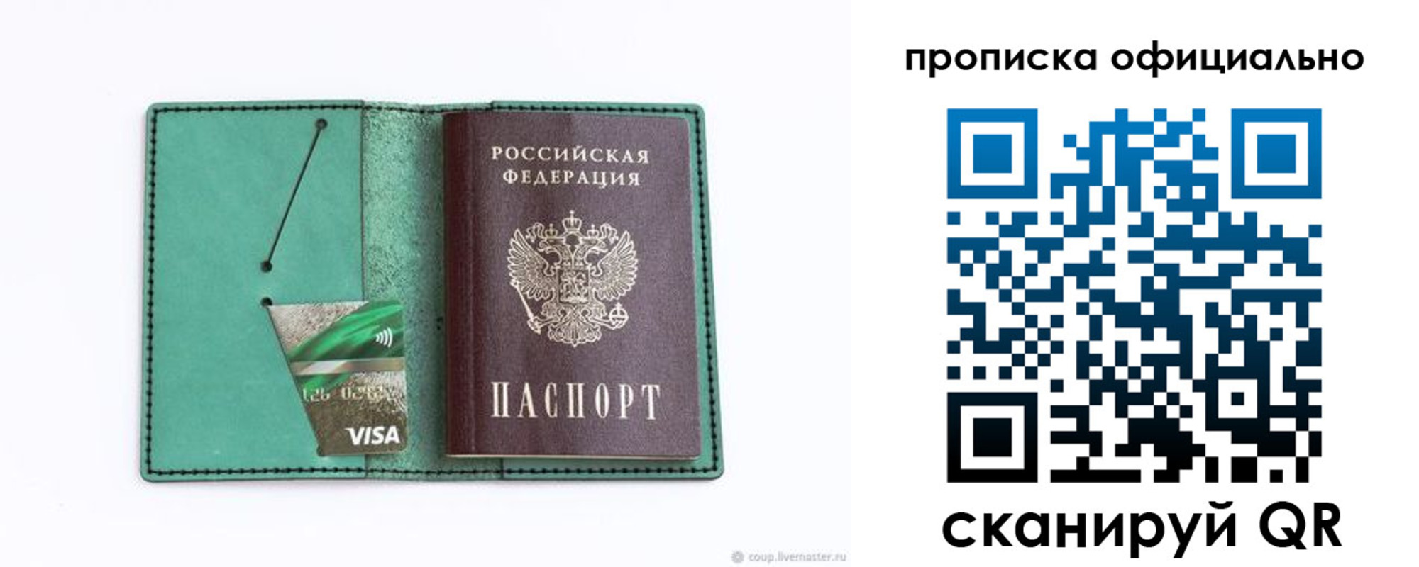 временная регистрация гарантия в Магаданской области