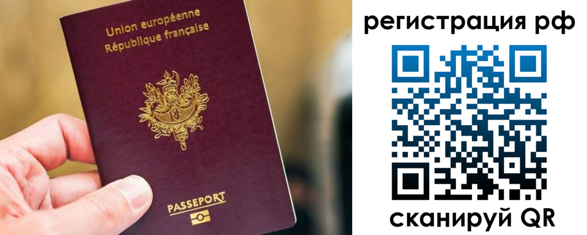 временная регистрация купить в Магаданской области