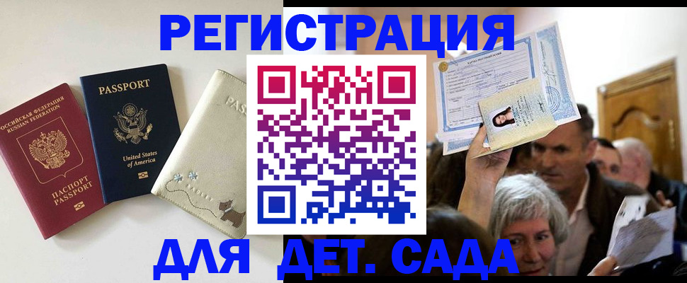 временная регистрация поиск в Магаданской области