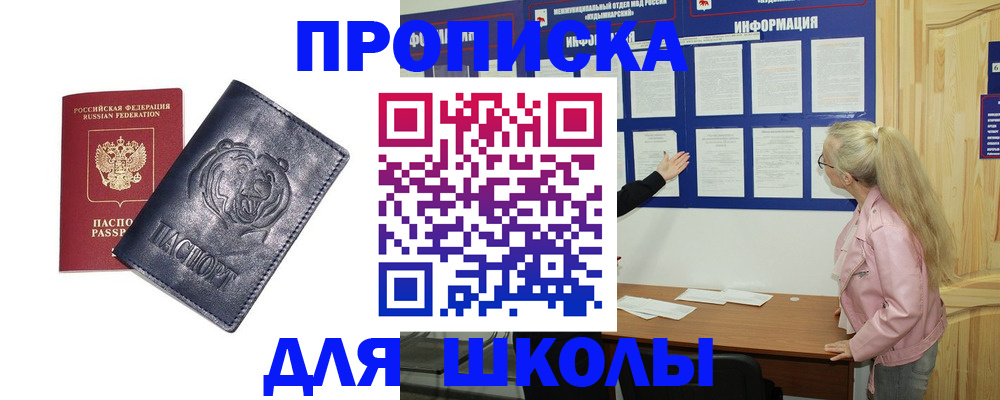 прописка 2025 в Магаданской области